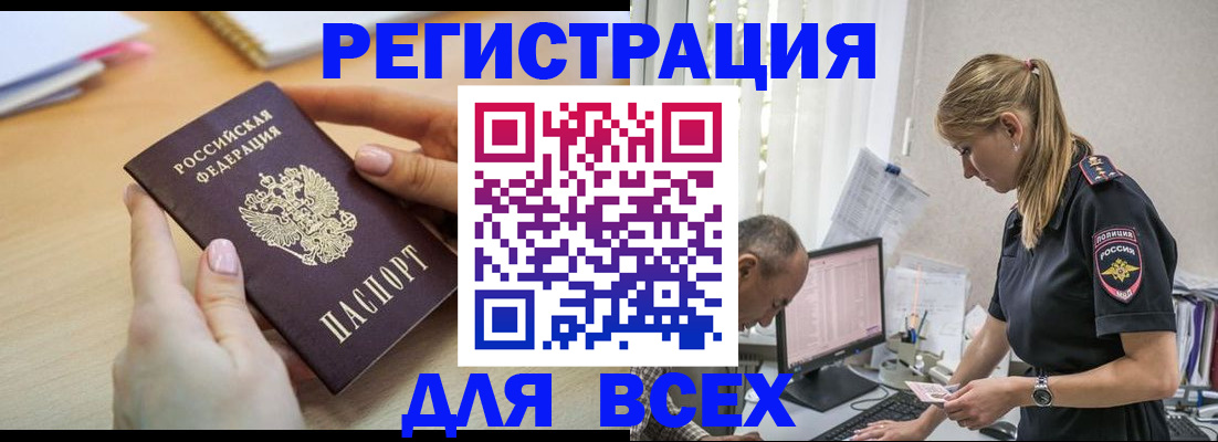 где прописаться в Рузаевке