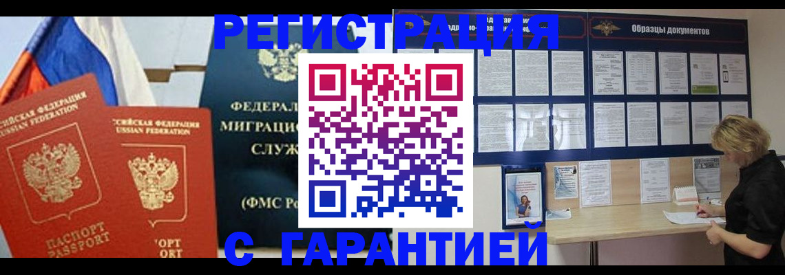 регистрация в Рузаевке