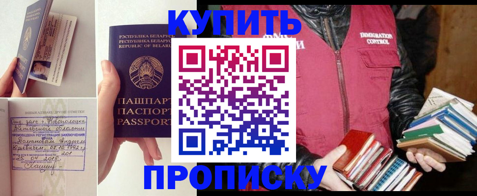 временная регистрация для всех в Рузаевке