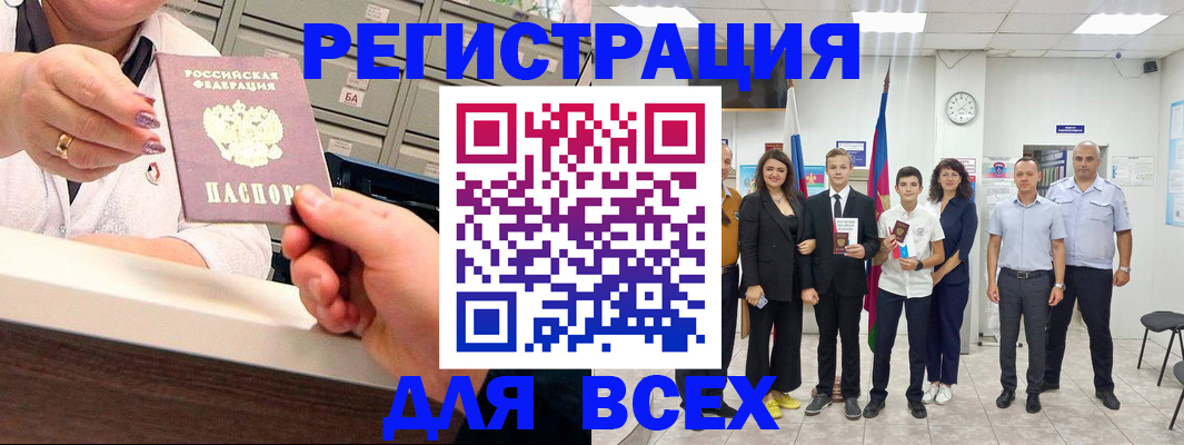 прописка для работы в Рузаевке